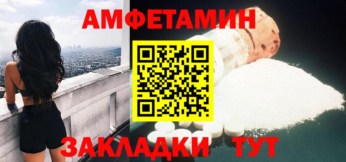 Амфетамин VHQ Видное