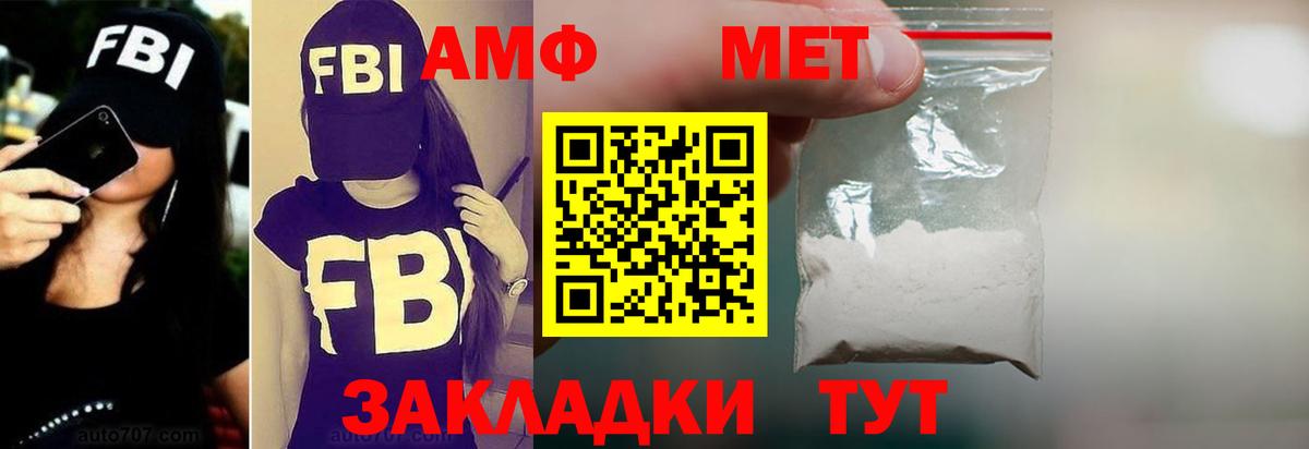 АМФ  АМФЕТАМИН 98%  Вход с VPN  Видное 