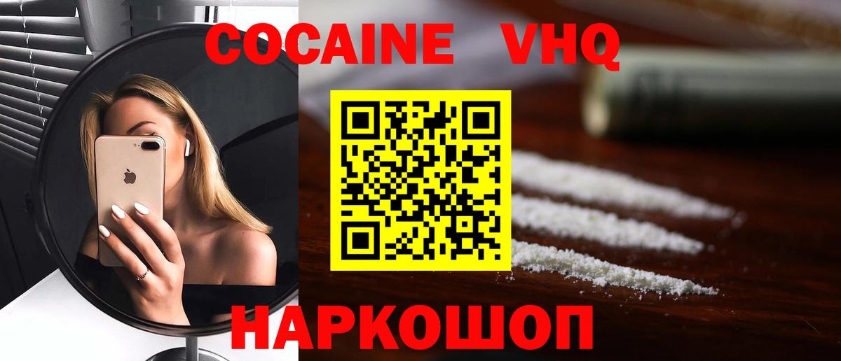 COCAIN Колумбийский Видное