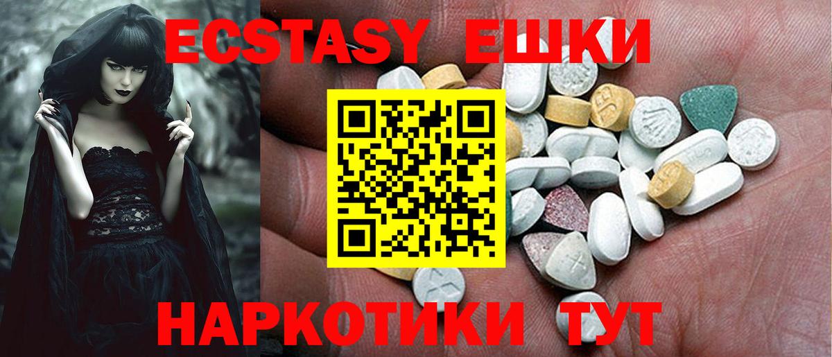 Ecstasy 99% Видное