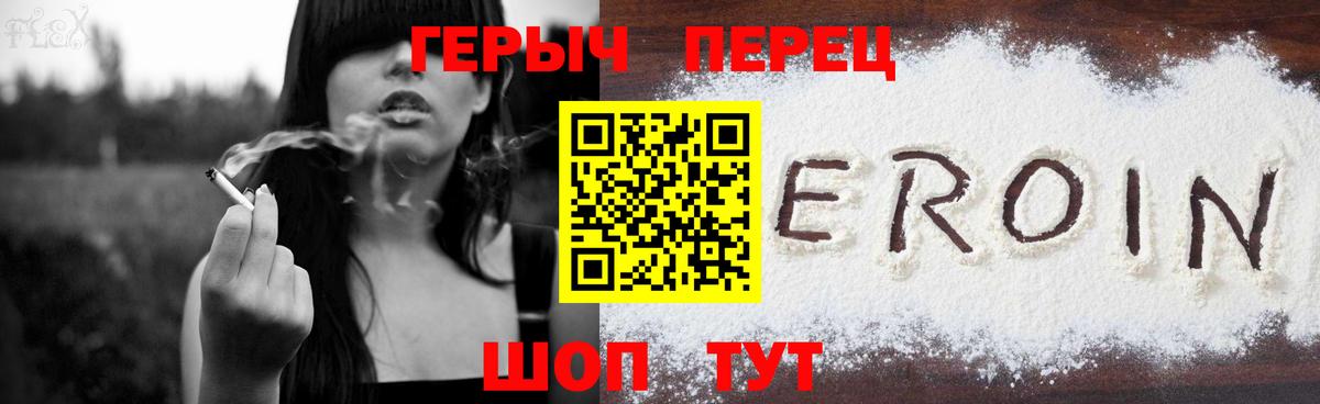 Героин VHQ Видное