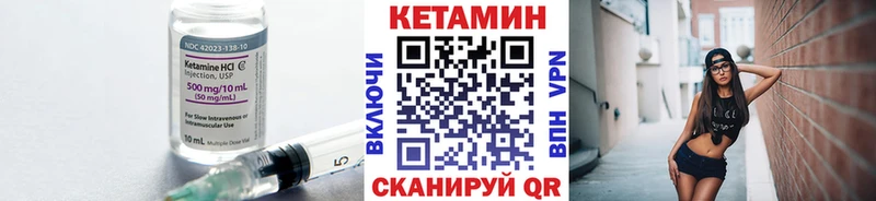 хочу Видное КЕТАМИН VHQ