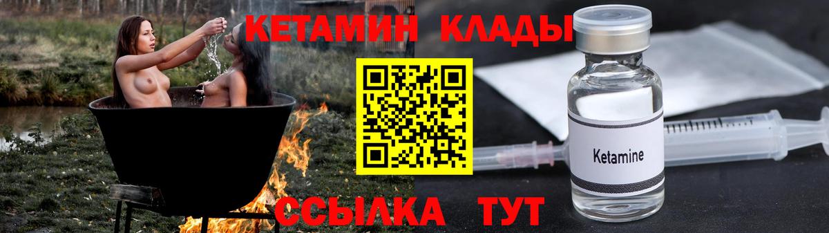 КЕТАМИН VHQ  Кетамин ketamine  Видное  Вход с VPN 