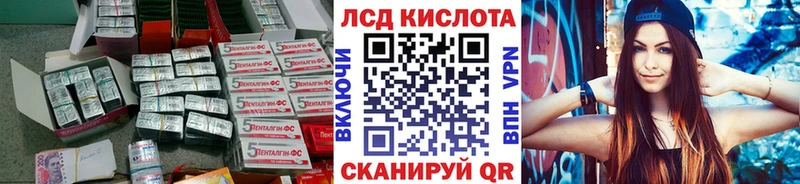 Лсд 25 экстази кислота  купить наркоту  Видное 
