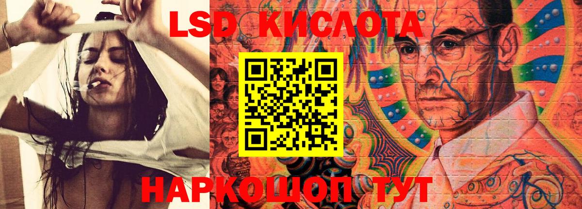 Лсд 25 экстази кислота Видное