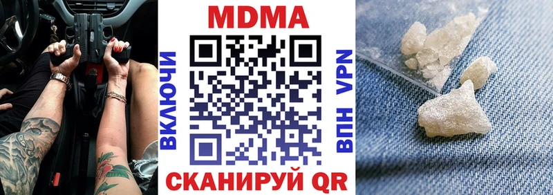 наркошоп  Видное  MDMA кристаллы 