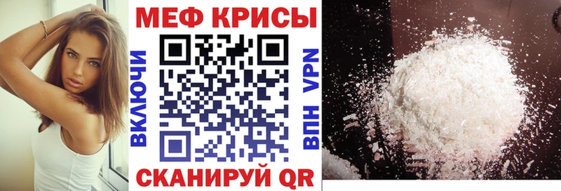 МЕФ mephedrone Видное
