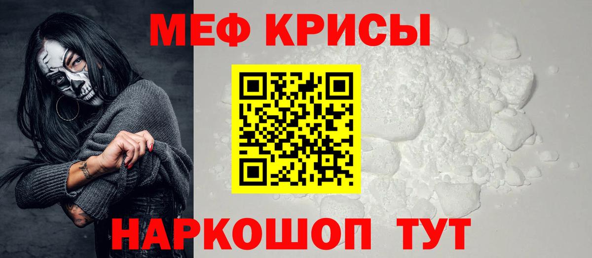 Мефедрон mephedrone  Меф VHQ  Вход с VPN  Видное 