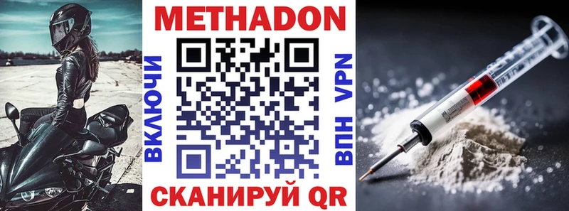 omg tor  Видное  МЕТАДОН methadone  купить  