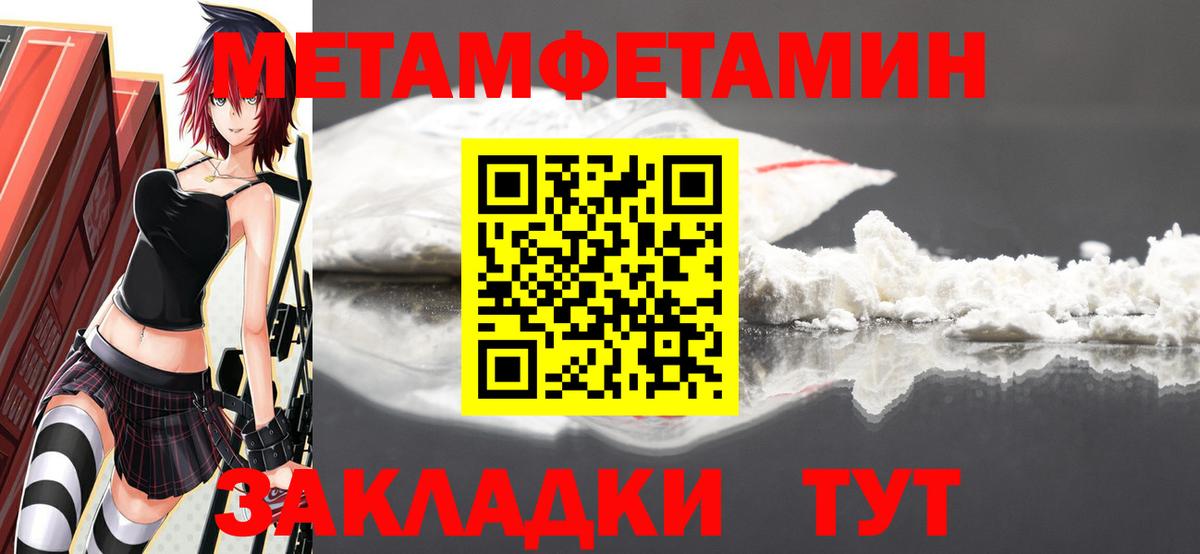 МЕТАМФЕТАМИН Декстрометамфетамин 99.9% Видное
