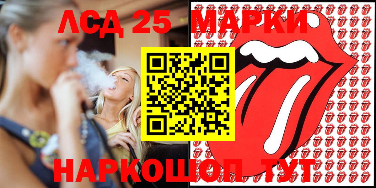 Марки 25I-NBOMe 1,5мг  Вход с VPN  как найти закладки  Видное 