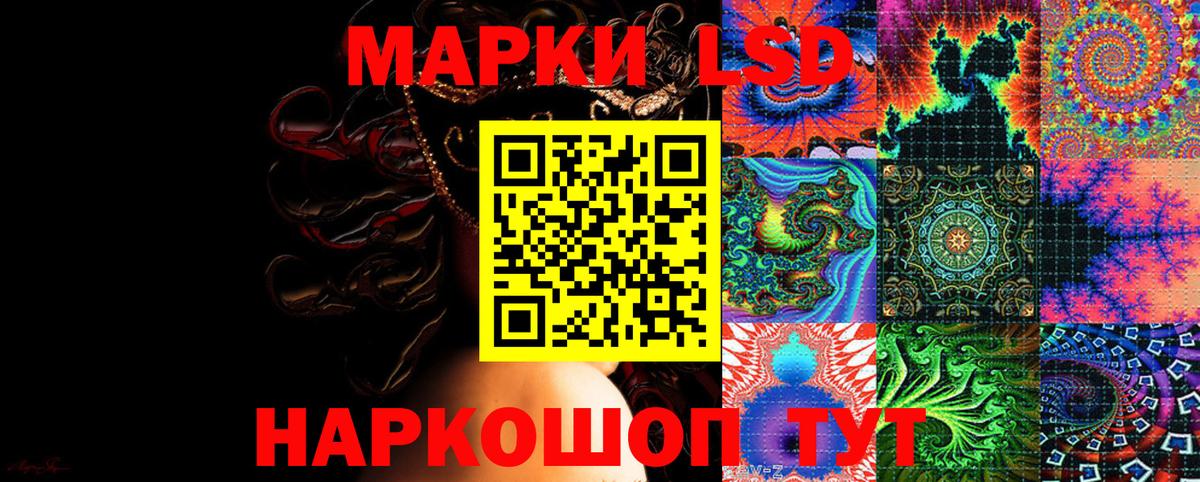 Марки NBOMe 1500мкг Видное
