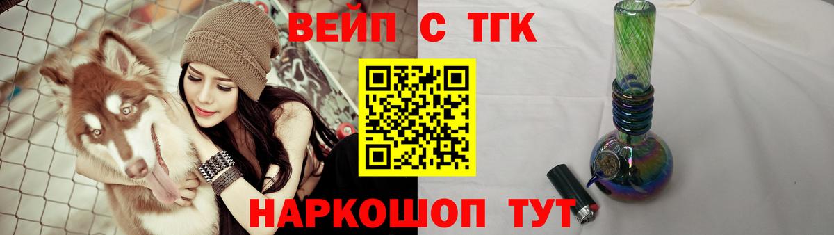 Видное  ТГК THC oil  Вход с VPN 